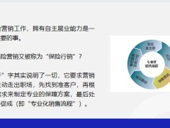 銷售模式以客戶需求為導向真正能成交客戶話術(shù)技巧19頁.pptx