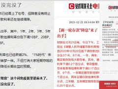 理财专题从头降到尾的银行存款利率如何投资我们将何去何20页.pptx