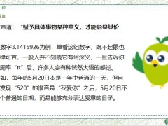 賦予保單以特別的意義懂得浪漫的保險銷售業(yè)績都不會太差21頁.pptx