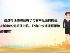 保險新兵營訓練課件4圖說保險的作用四畫講保險更輕松訓練通關43頁.pptx