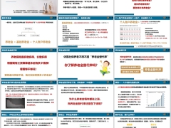 延迟退休养老时代下养老金替代率下滑原因22页.pptx