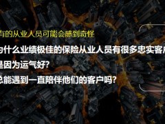 客戶經營潛在忠實客戶的14個特征日常經營6要點27頁.pptx