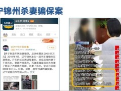 背后的道德法律風險法定受益人指定受益人道德觀受益建議38頁.pptx