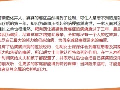 保險營銷話術之故事篇特藥故事匯28個真實案例55頁.pptx