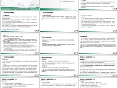 非車險理賠知識簡介責任險法律基礎條款解讀理賠風險流程講解38頁.pptx 