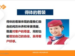 新人訓練9如何做好保險事業(yè)個人的卓越客戶體驗系統(tǒng)38頁.pptx