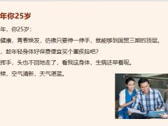 为什么说最应该准备的年货是保险购买配置理赔服务29页.pptx