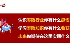 卓越新人的發(fā)展目標(biāo)行為準(zhǔn)則支持平臺(tái)38頁.pptx