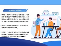 識別非法代理退保表現(xiàn)形式存在風險警惕類型詐騙維護自身合法權(quán)益16頁.pptx