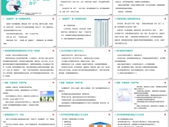 增額終身壽等于收租金融房子養(yǎng)老三大支柱產品3大類19頁.pptx